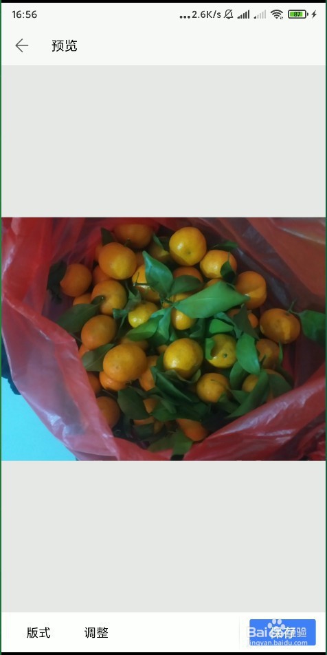 怎样使用手机 WPS Office 的图片转PDF？