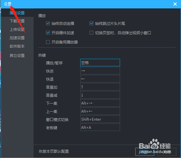优酷播放器怎么修改下载画质为标清