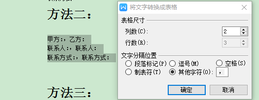 如何快速实现并列排版？