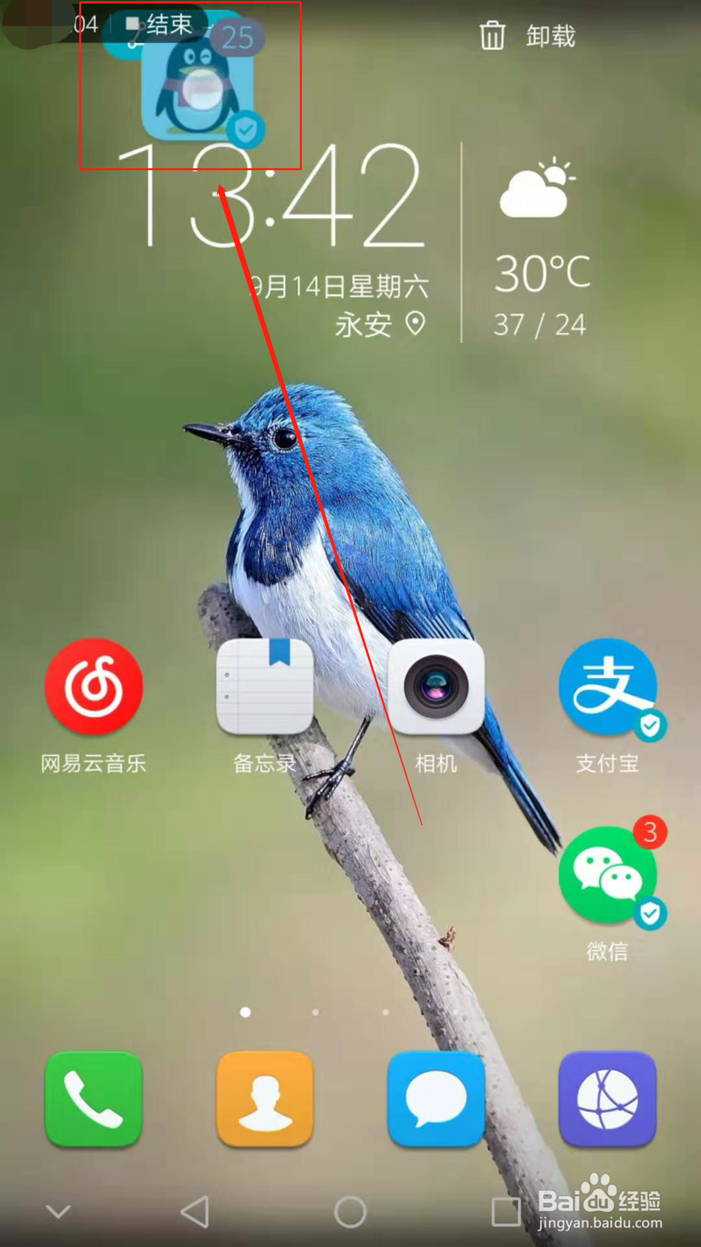 怎么用蓝牙传软件