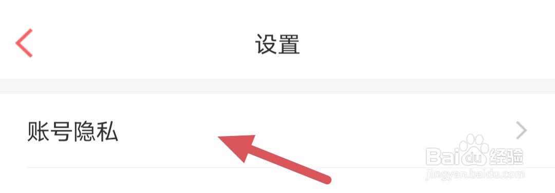 百合网如何修改密码