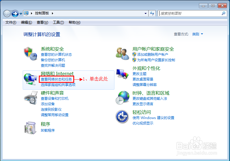 win7系统如何设置路由器PPPoE拨号上网?