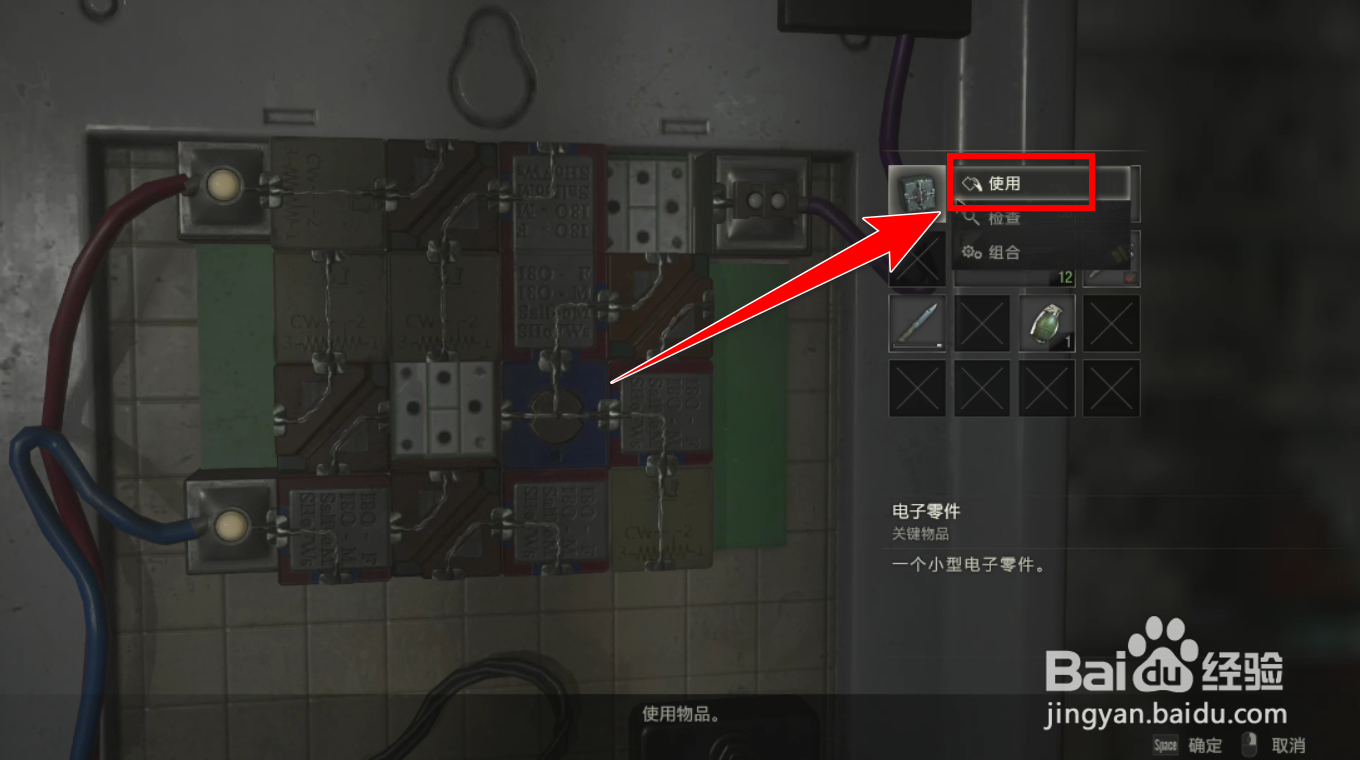 生化危机2电路板怎么接