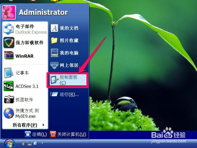 电脑卡慢怎么解决：[2]方法二