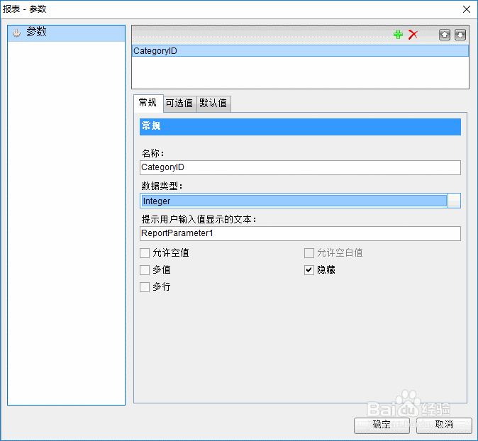 ActiveReports报表设计器设计钻取报表