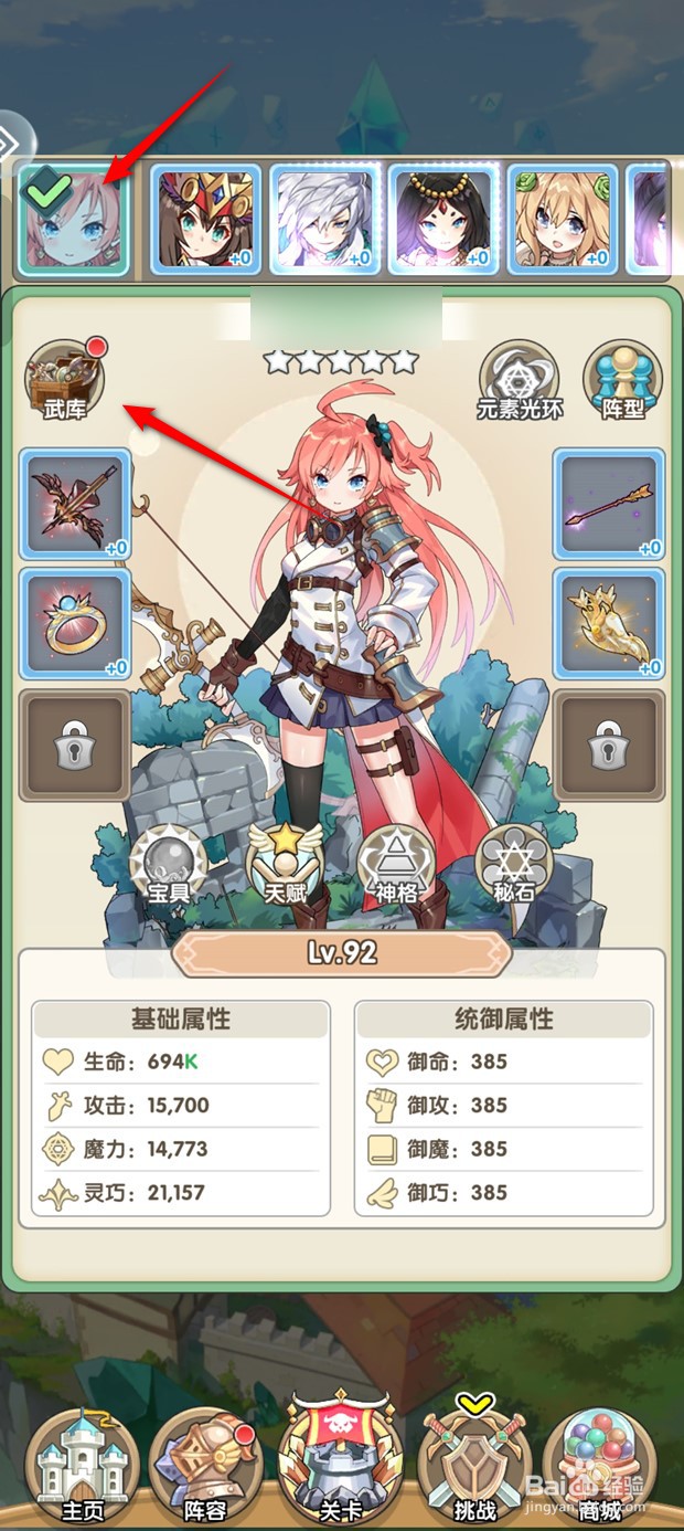 盖亚2200收集如何升级