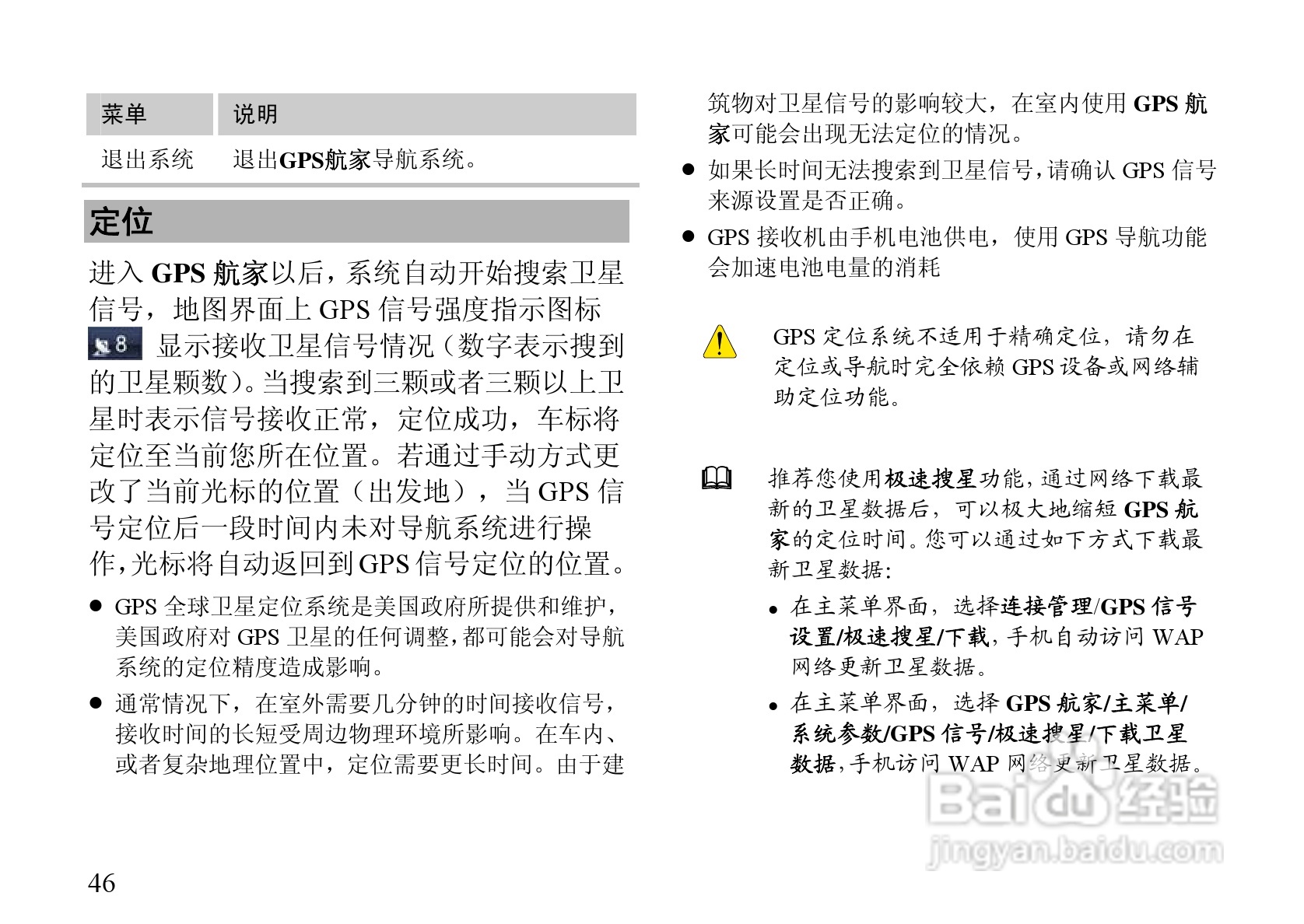 华为C7600手机使用说明书:[6]