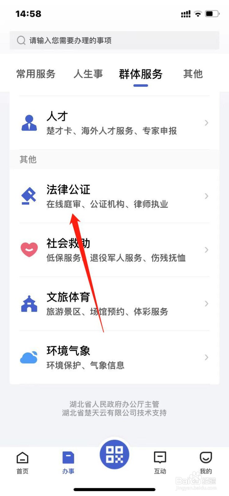 伤残鉴定怎么做