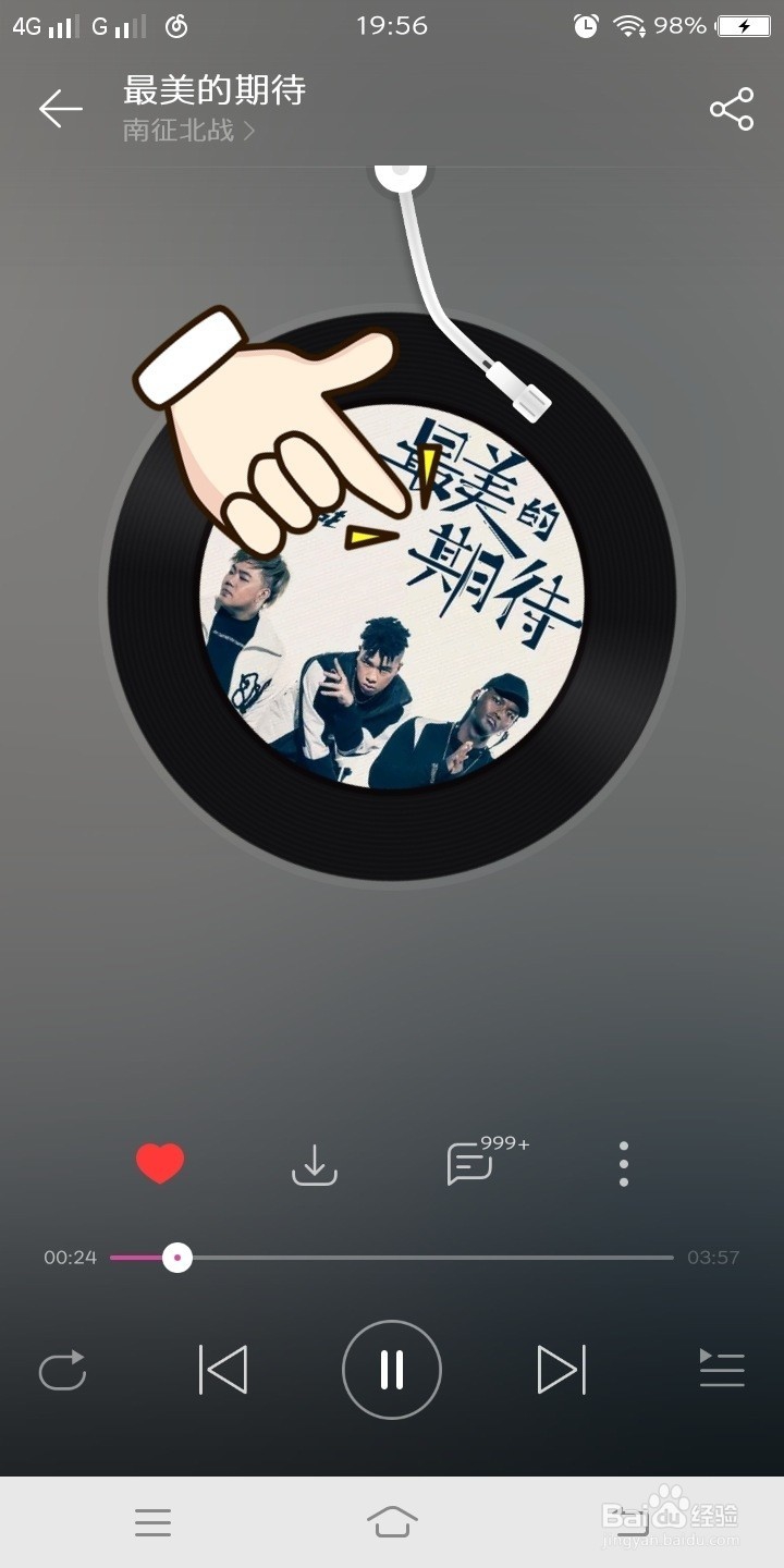 网易云音乐歌词海报怎么制作