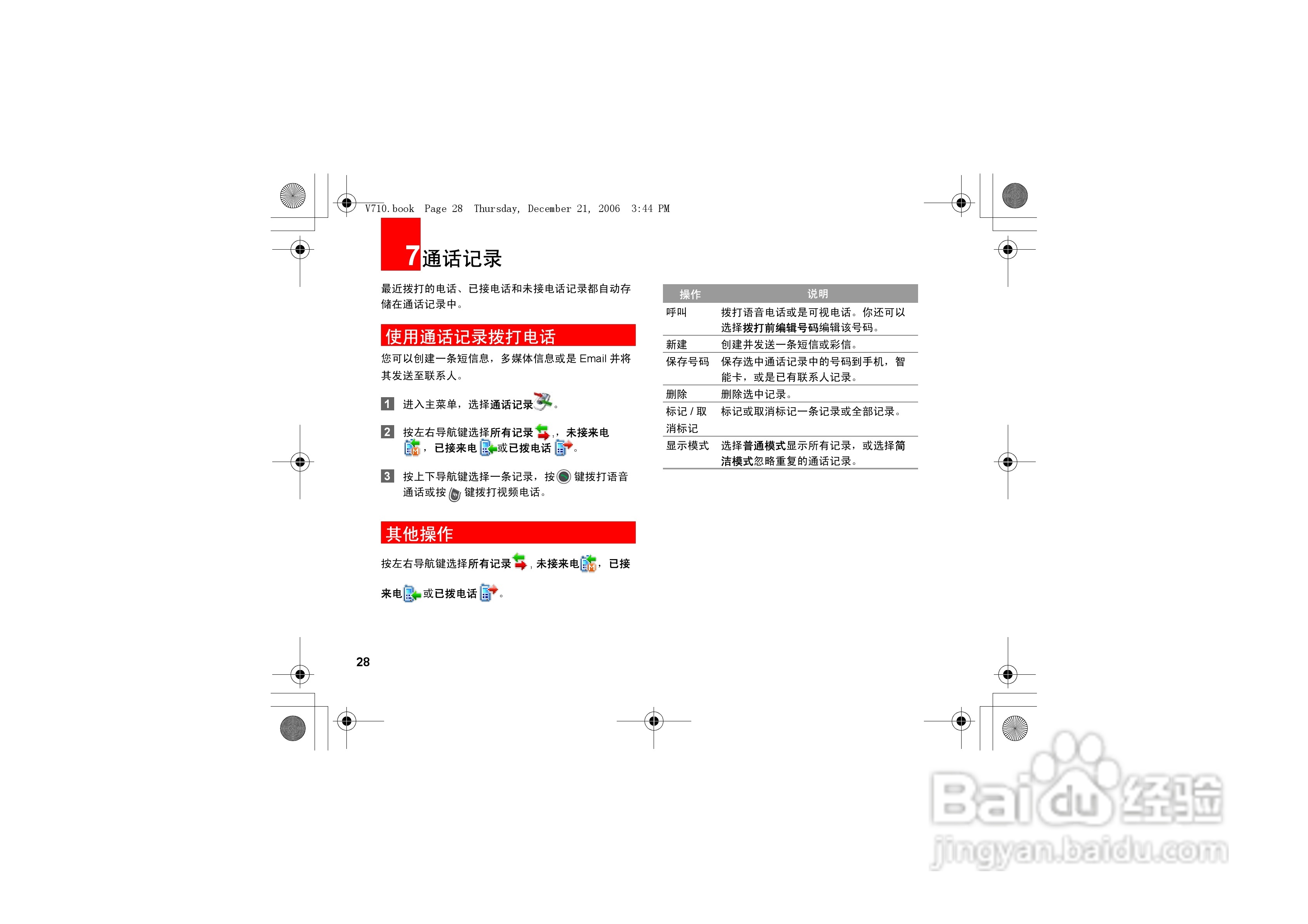 华为u535手机使用说明书:[4]