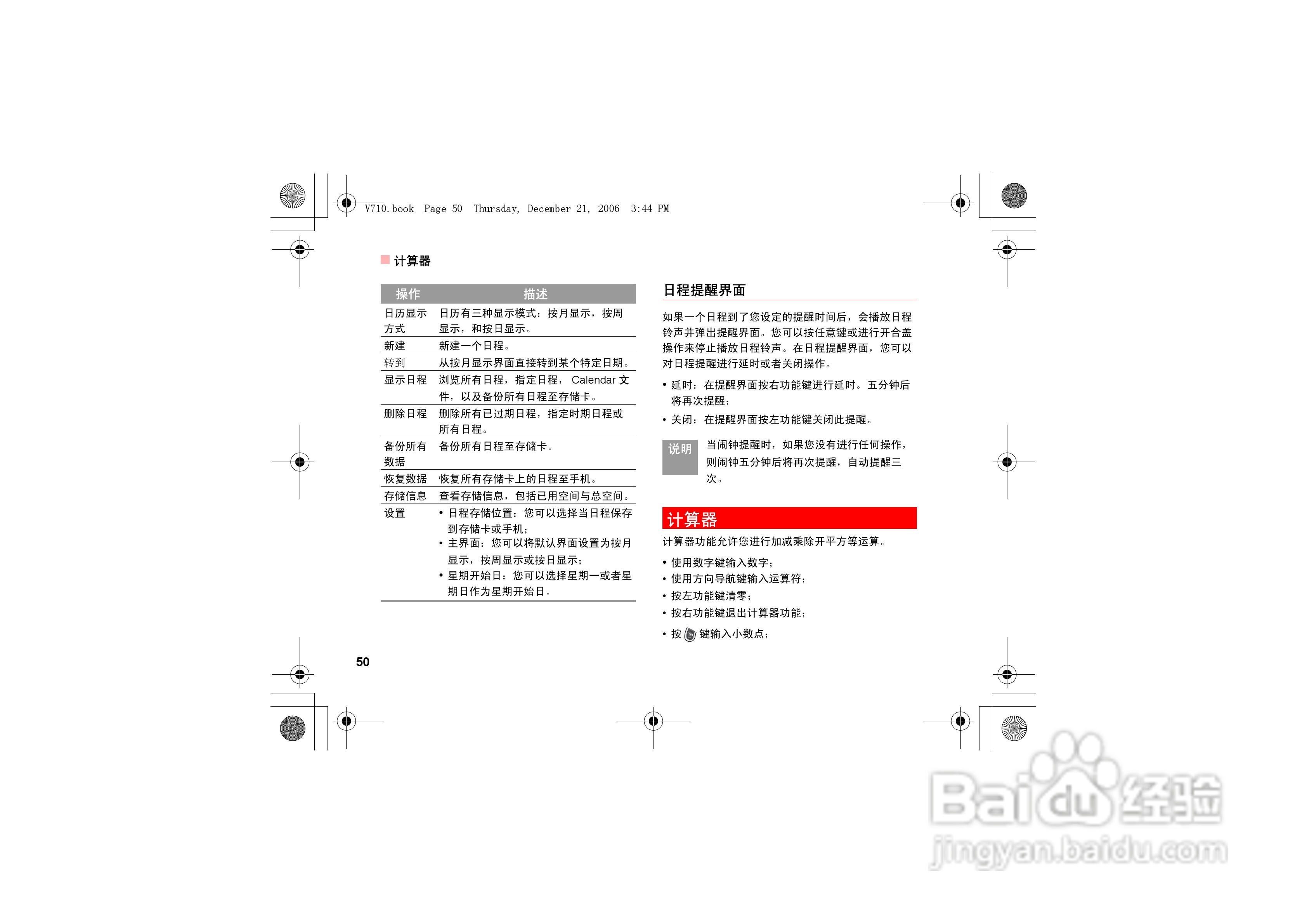 华为u535手机使用说明书:[6]