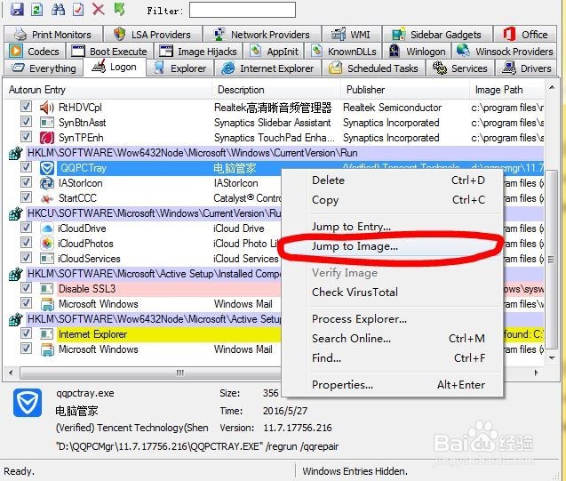 用Autoruns禁止开机自动的进程