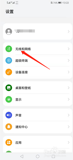 手机如何连接笔记本电脑上的360wifi？