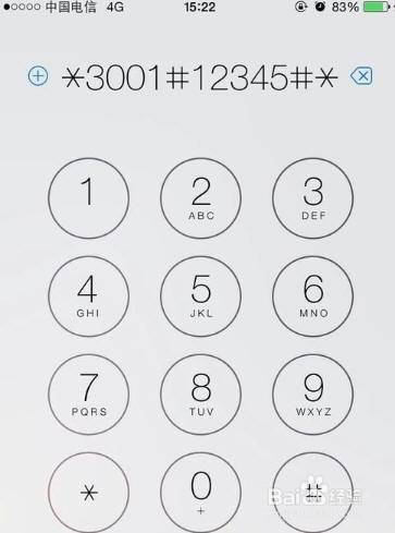 苹果手机查看信号强度经验分享