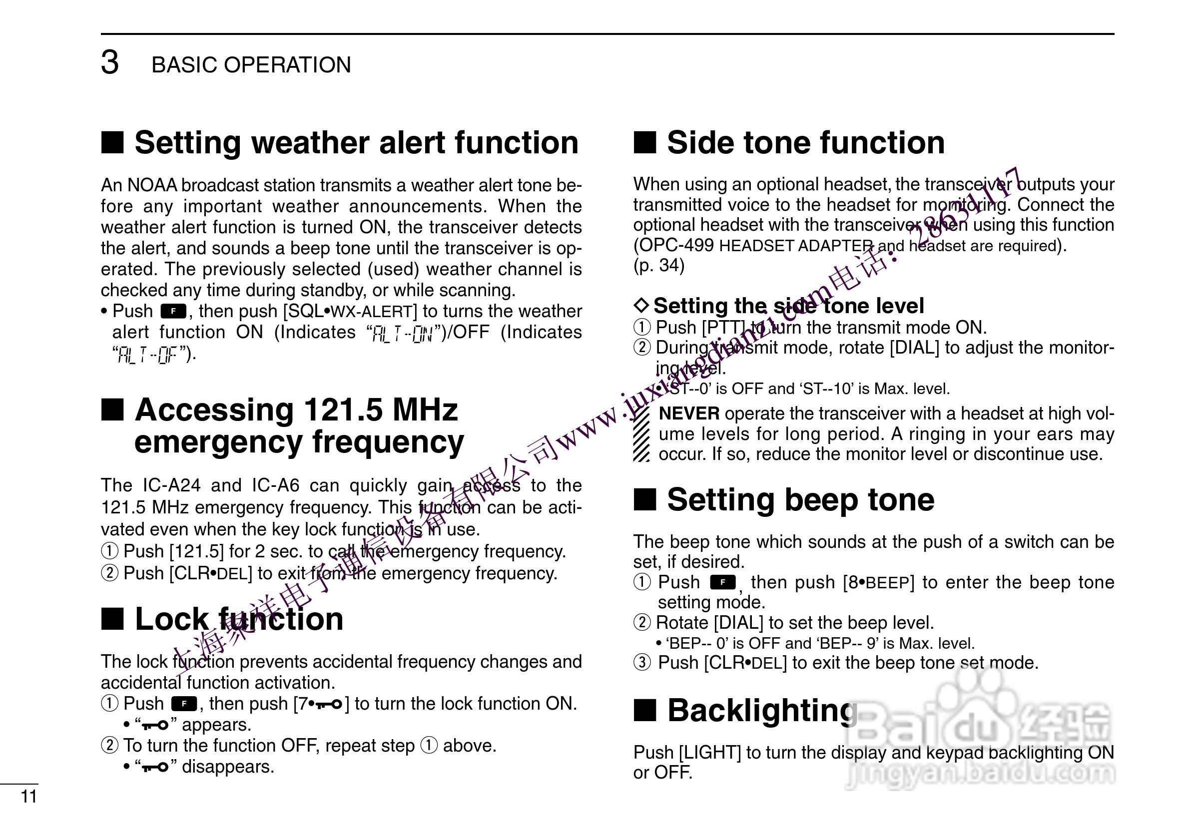 航空手持机IC-A24 A6用户手册:[2]