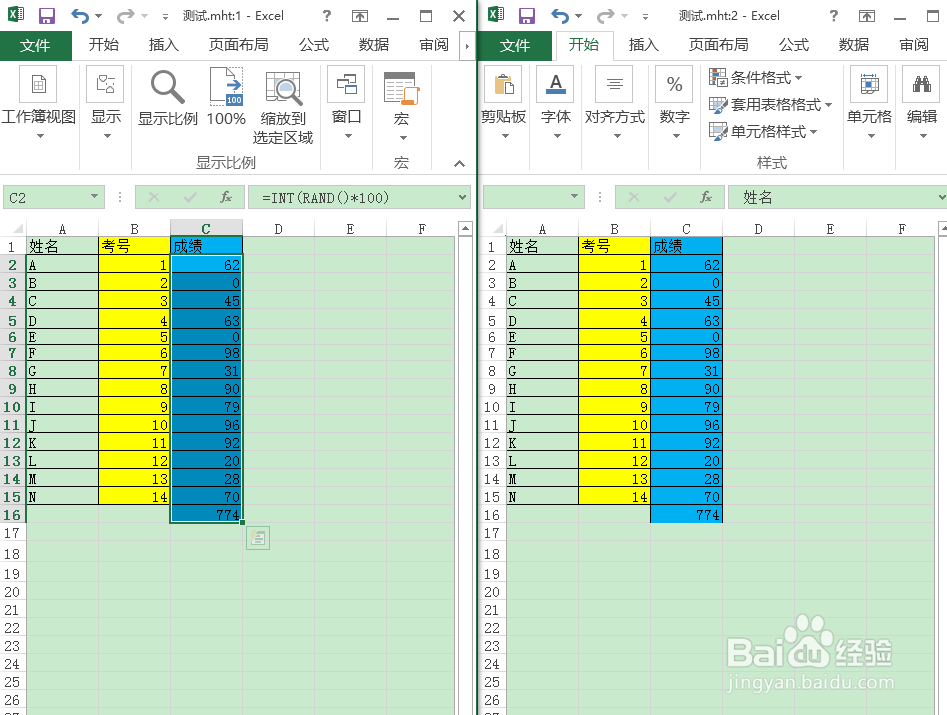 Excel中不为人知的三个小技巧
