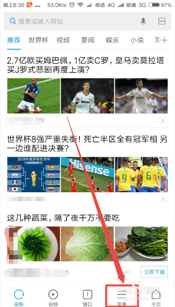 手机浏览器怎么清除缓存