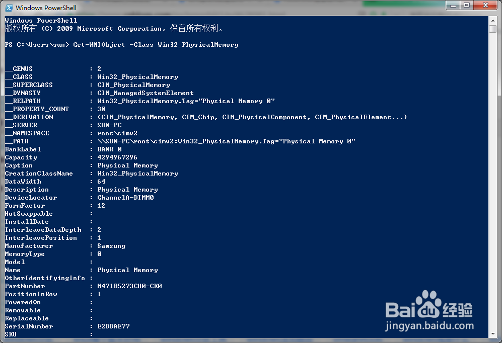 如何使用Powershell查看计算机内存信息