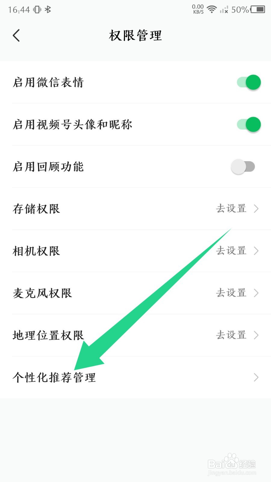 秒剪怎么关闭个性化模板推荐