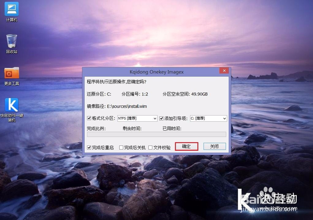 华硕N56笔记本一键U盘装win7系统教程