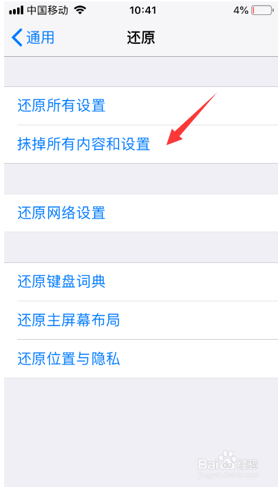 苹果手机太卡怎么办