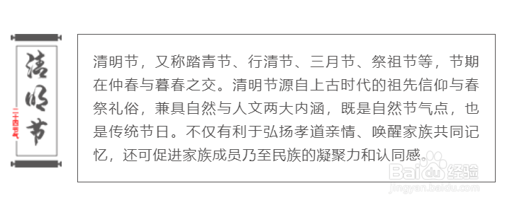 清明节主题的微信公众号图文排版有哪些技巧？