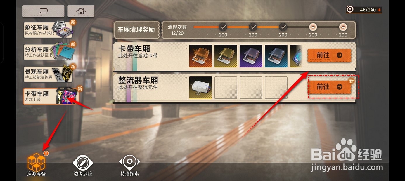新月同行如何获得整流元件