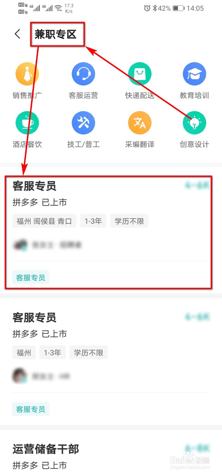 拼多多客服兼职怎么加入
