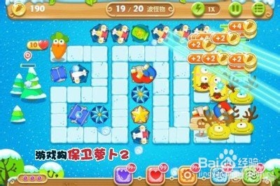 保卫萝卜2 82关水晶萝卜攻略