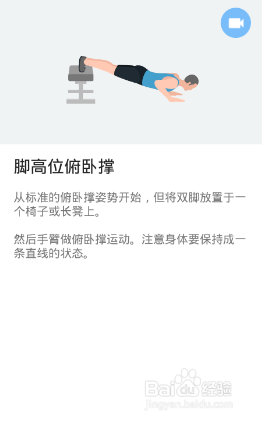 全身7x4挑战（运动：14）（第二周：第13天）