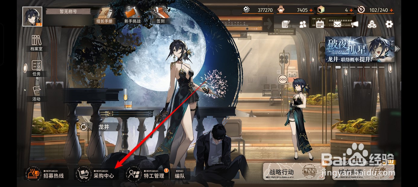 新月同行高级认证配给箱在哪里采购获得