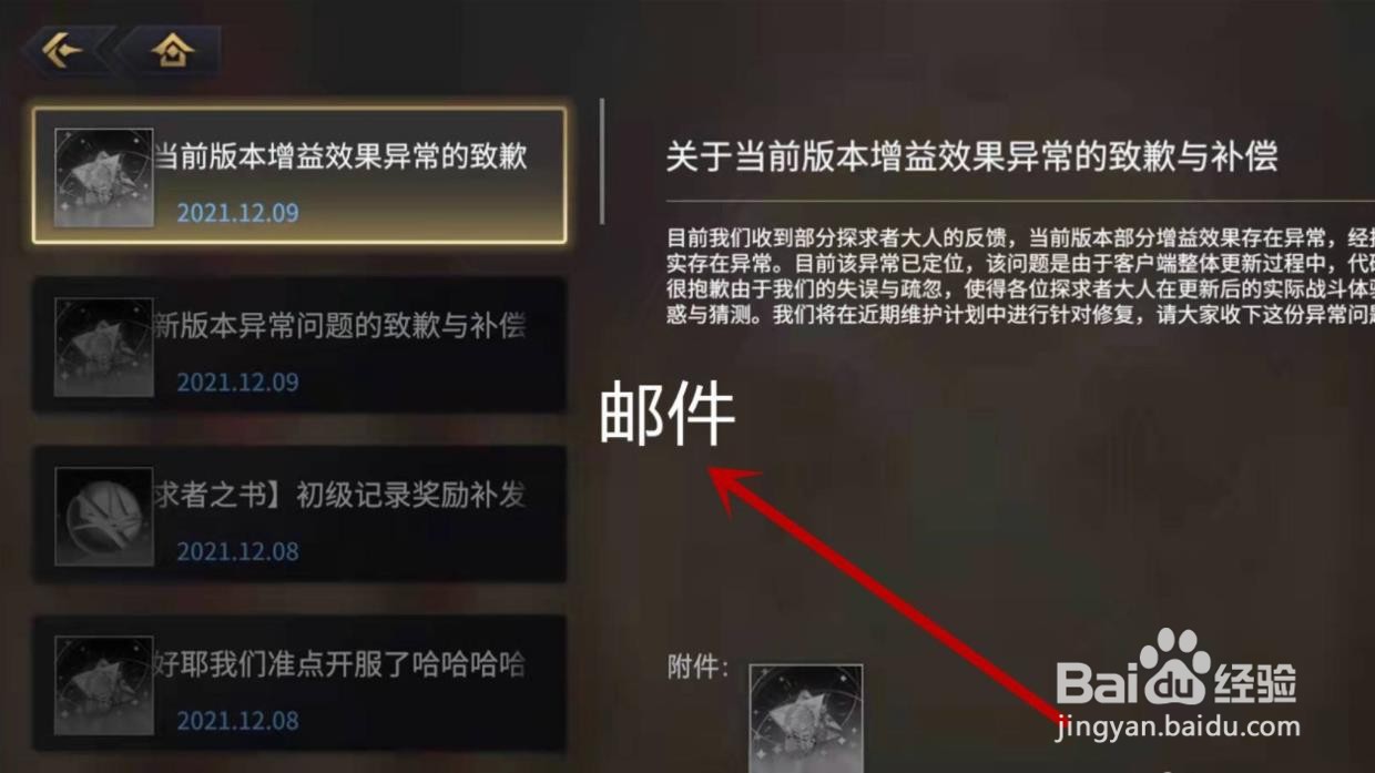 悠久之树冬至怎么获得?