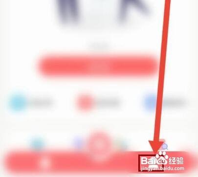 听景APP怎么查看我的用户协议