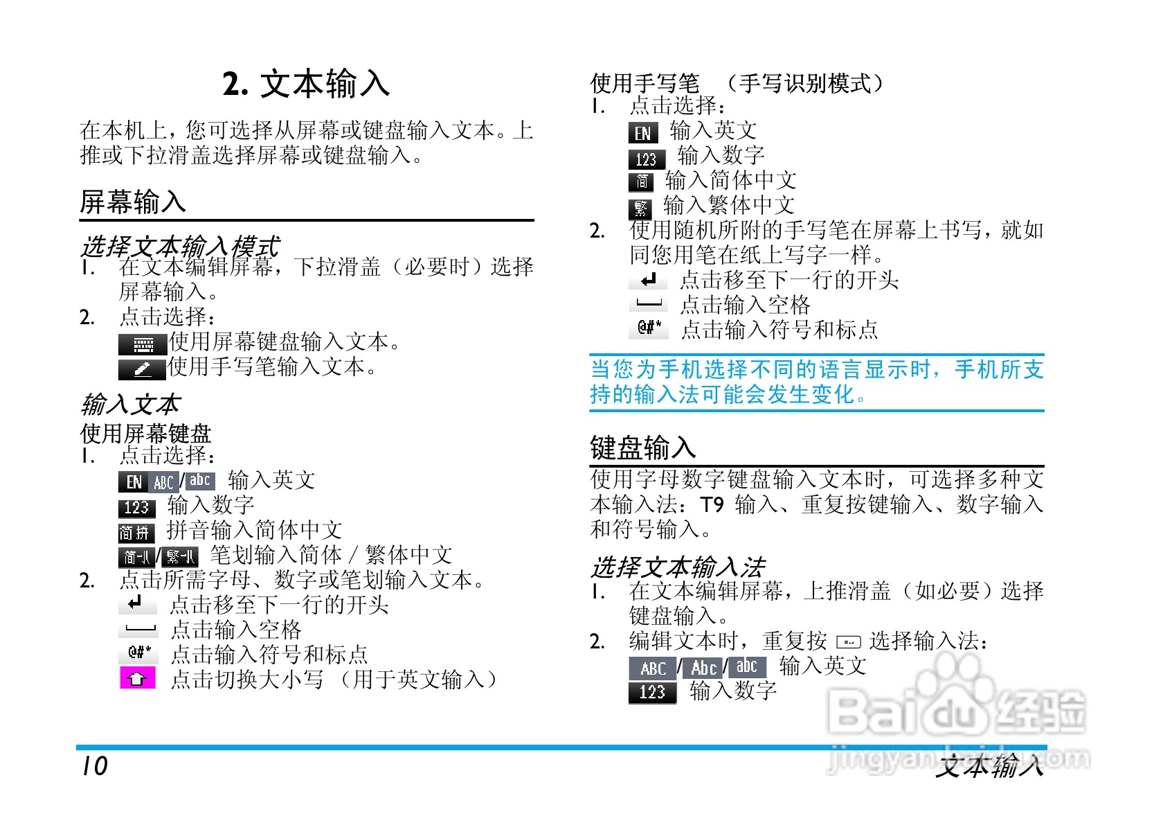 Philip飞利浦ctx810blk手机说明书:[2]