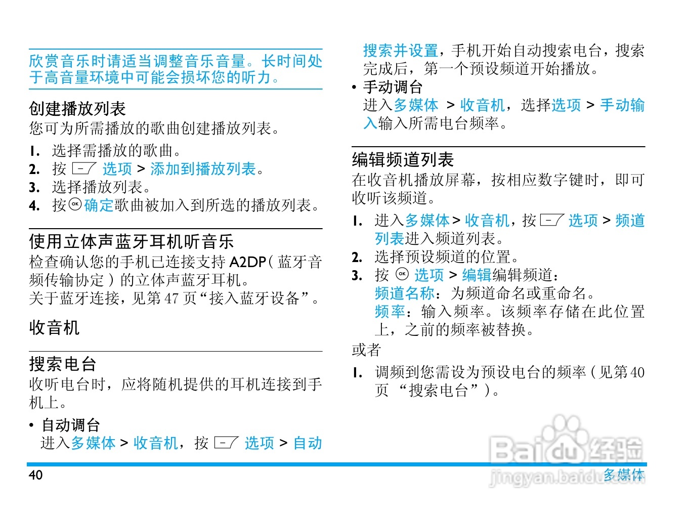 Philip飞利浦ctf610wht手机说明书:[5]