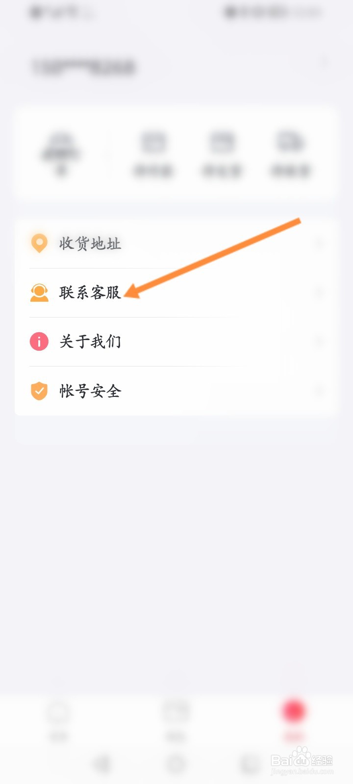 新浪分期怎么拨打客服热线