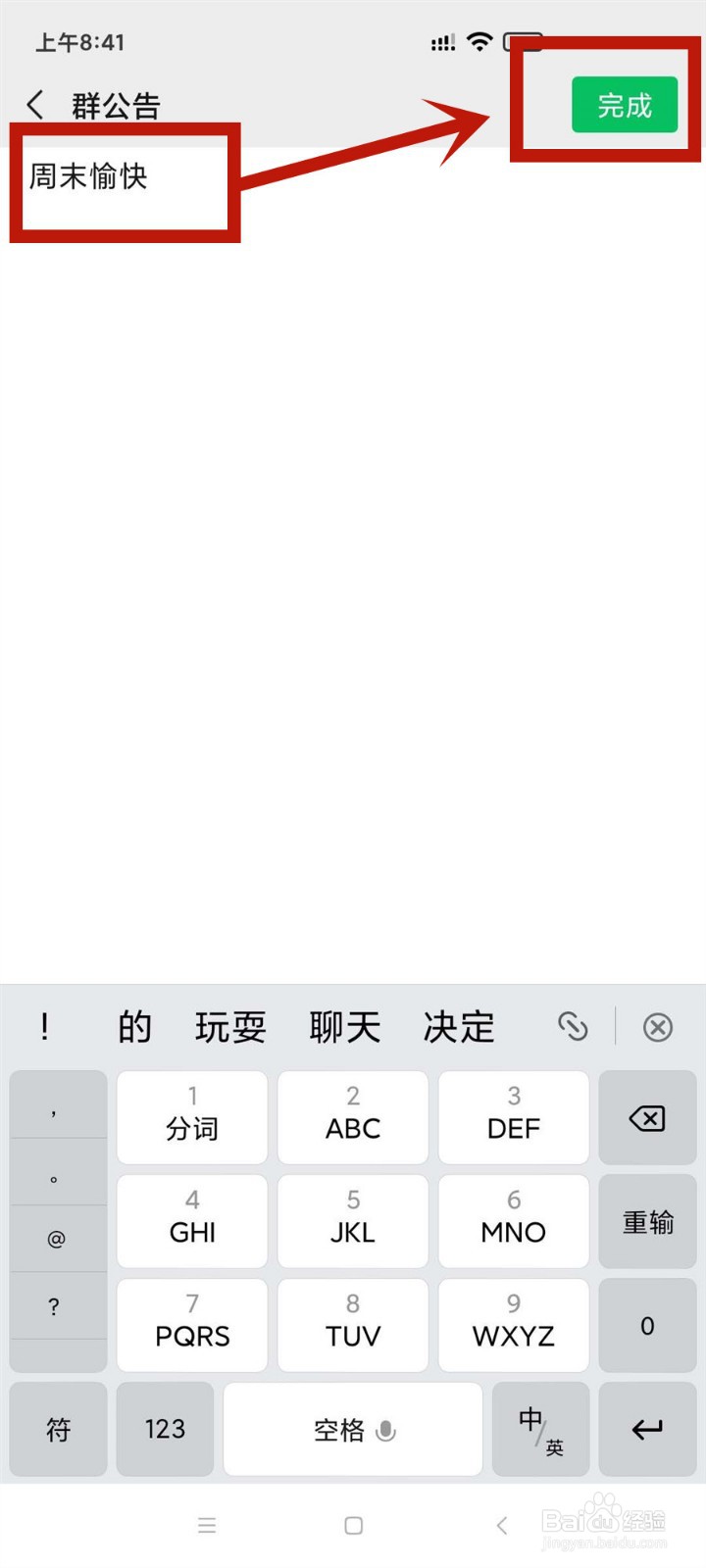管理员怎么@所有人