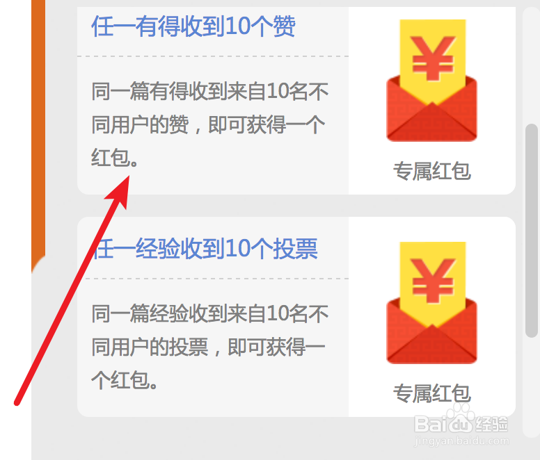 百度经验，回享本是如何升级的？