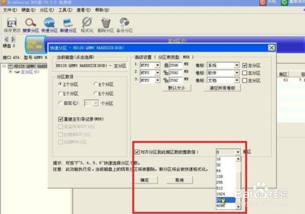 新买的ssd固态硬盘怎么格式化分区?