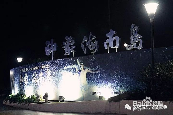 海口一日游最佳攻略