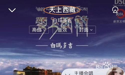 酷我音乐如何开启3D音效