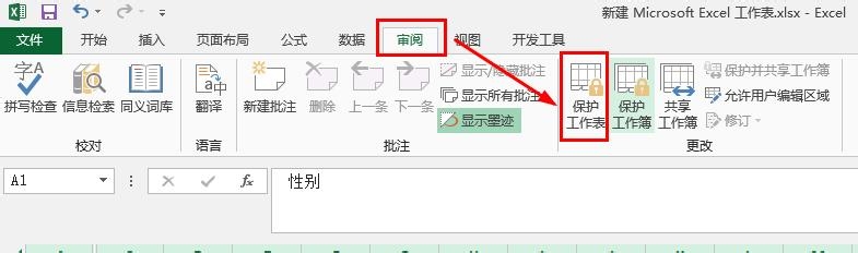Excel2013：[34]禁止复制隐藏单元格