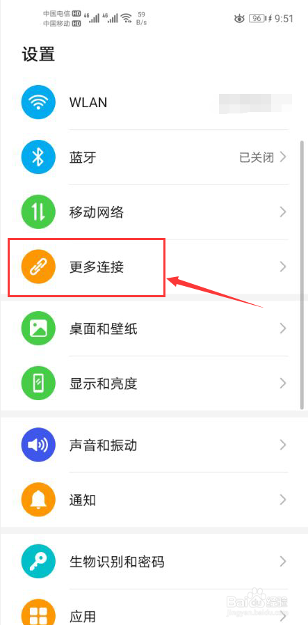 荣耀30nfc功能怎么使用