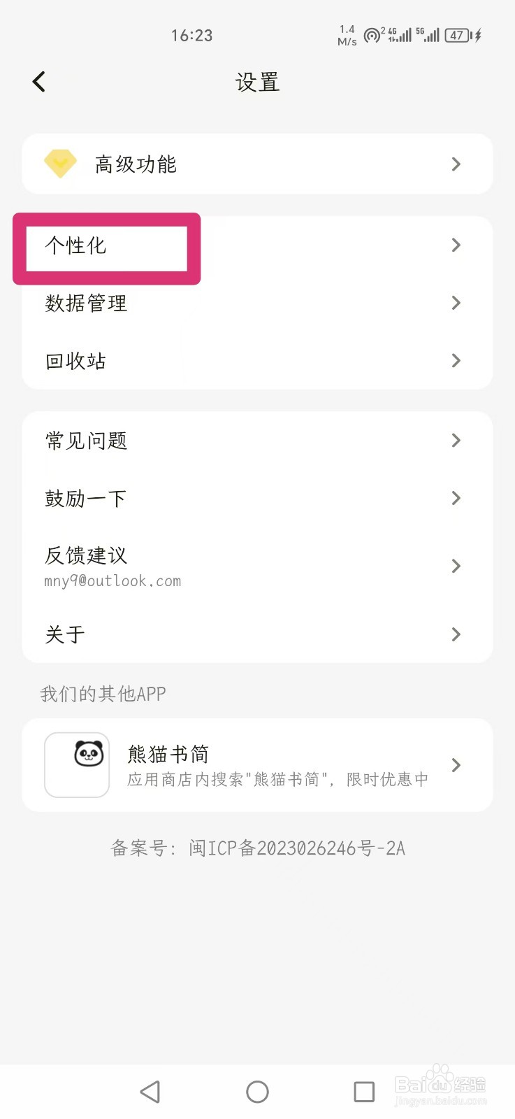 一叶日记APP如何设置添日记卡片显示详情页