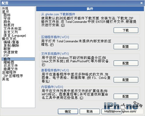 iphone用TC快速搜索文件（超简单）