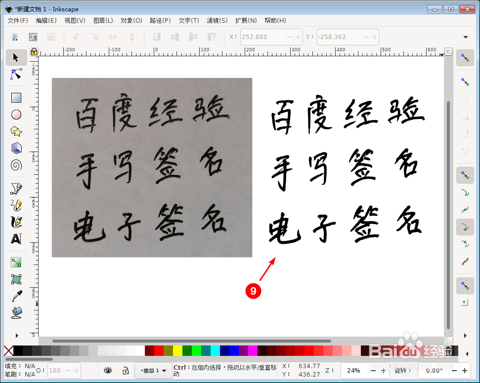 手写签名如何转换电子签名