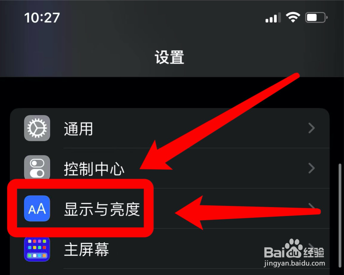 苹果13怎么调字体大小