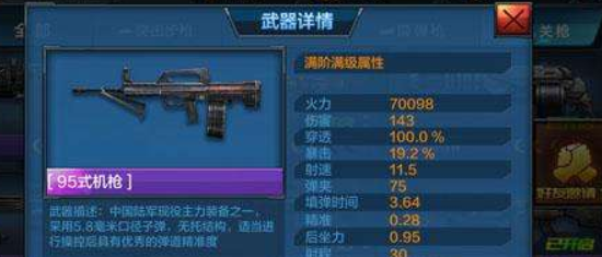 全民突击挑战模式新手玩家怎么过