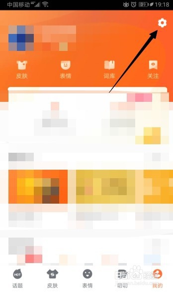 搜狗输入法如何开启九键快捷符号调频