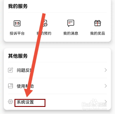 央视财经怎么设置应用外小窗播放